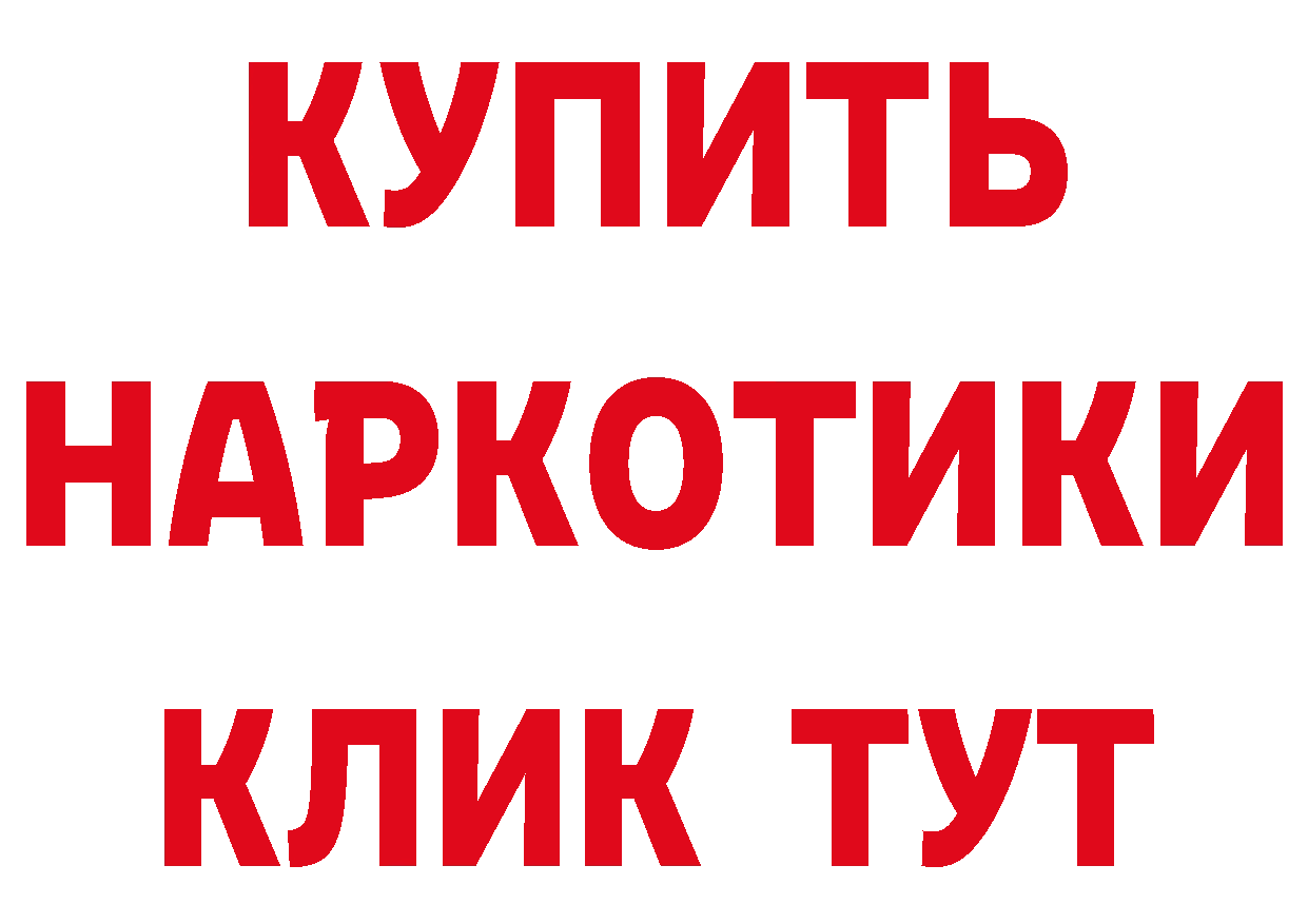 Альфа ПВП кристаллы ссылки даркнет ОМГ ОМГ Горбатов