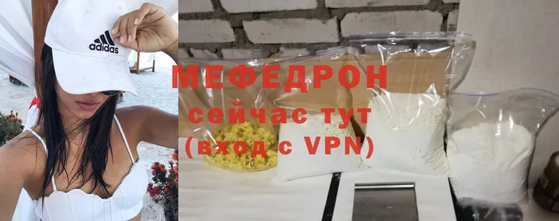 МЕФ mephedrone  Горбатов 